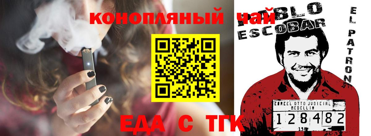 Cannafood марихуана  Вход с VPN  Верхний Уфалей 