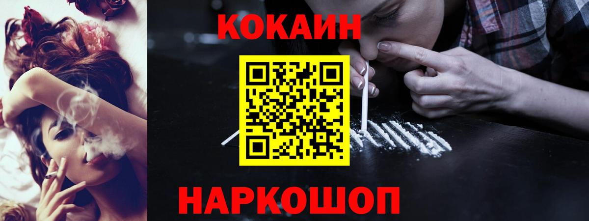 Cocaine 98%  Вход с VPN  COCAIN Перу  Верхний Уфалей 