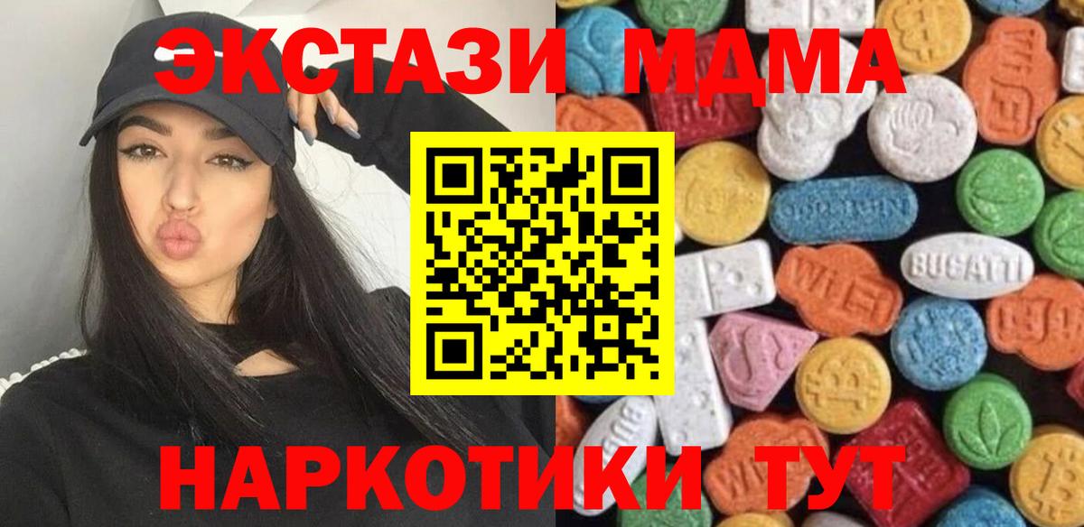 ЭКСТАЗИ VHQ  Экстази  Вход с VPN  Верхний Уфалей  Экстази Punisher 