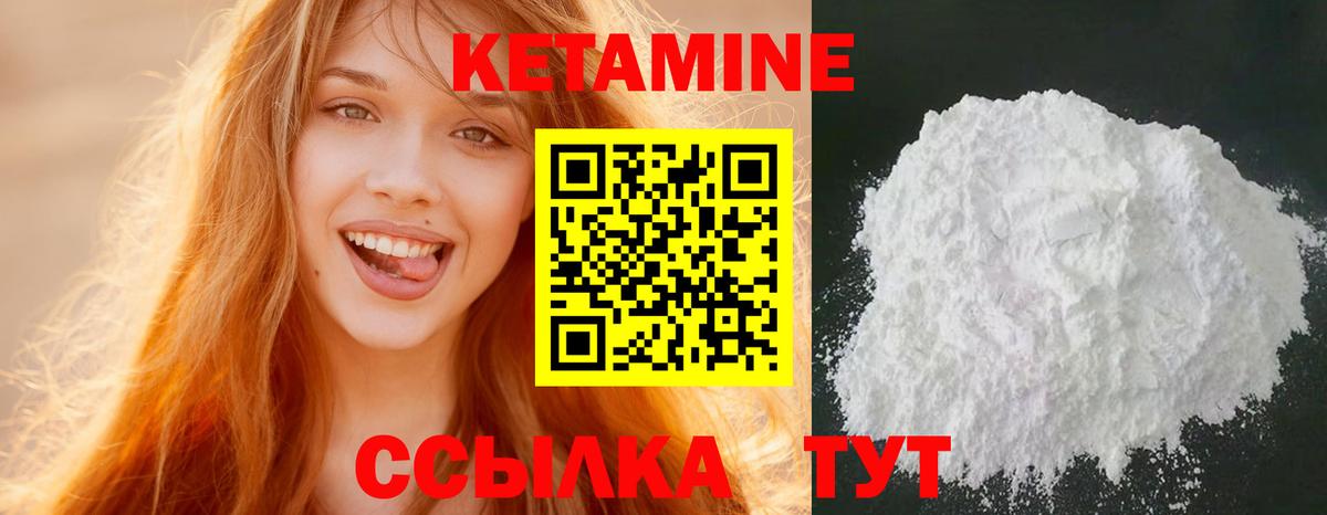 Кетамин VHQ  КЕТАМИН VHQ  Верхний Уфалей  Вход с VPN 