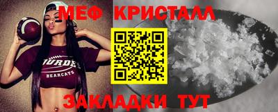 таблы Мариинск