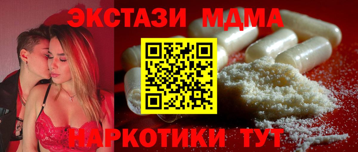 Верхний Уфалей  МДМА кристаллы  Вход с VPN  MDMA  МДМА VHQ 