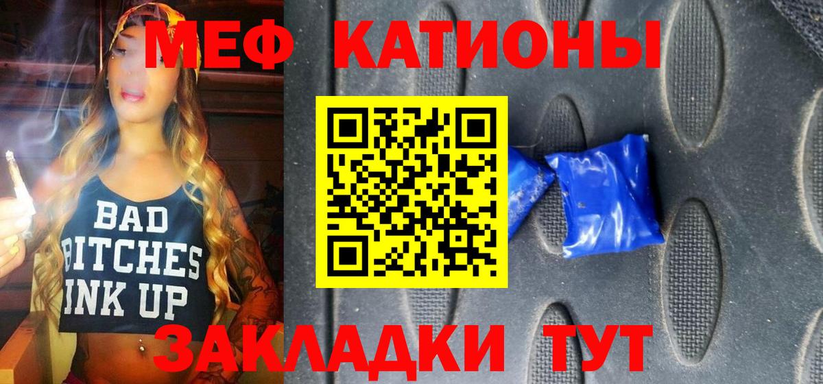 Верхний Уфалей  МЯУ-МЯУ  Меф mephedrone  Вход с VPN  Меф мука 