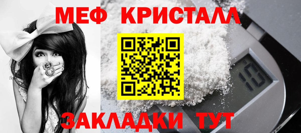 Меф мяу мяу мука Верхний Уфалей
