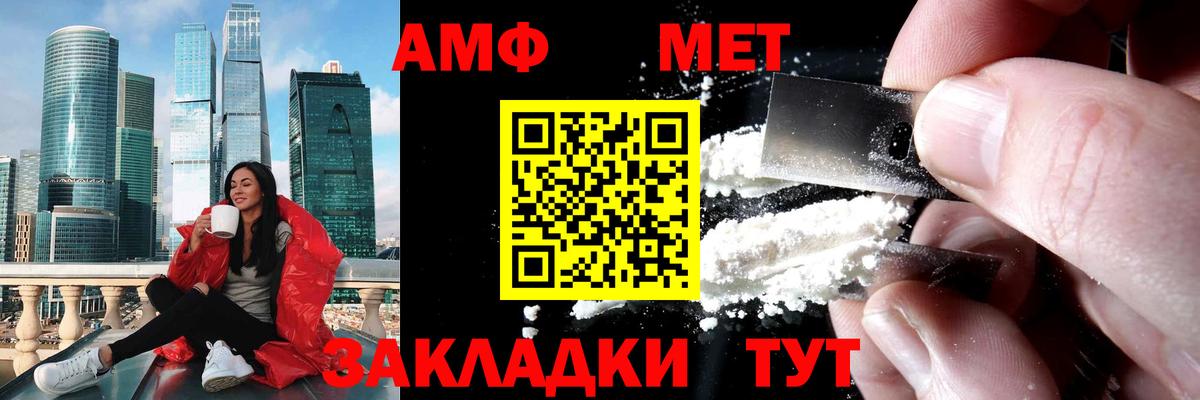 МЕТАМФЕТАМИН Декстрометамфетамин 99.9% Верхний Уфалей