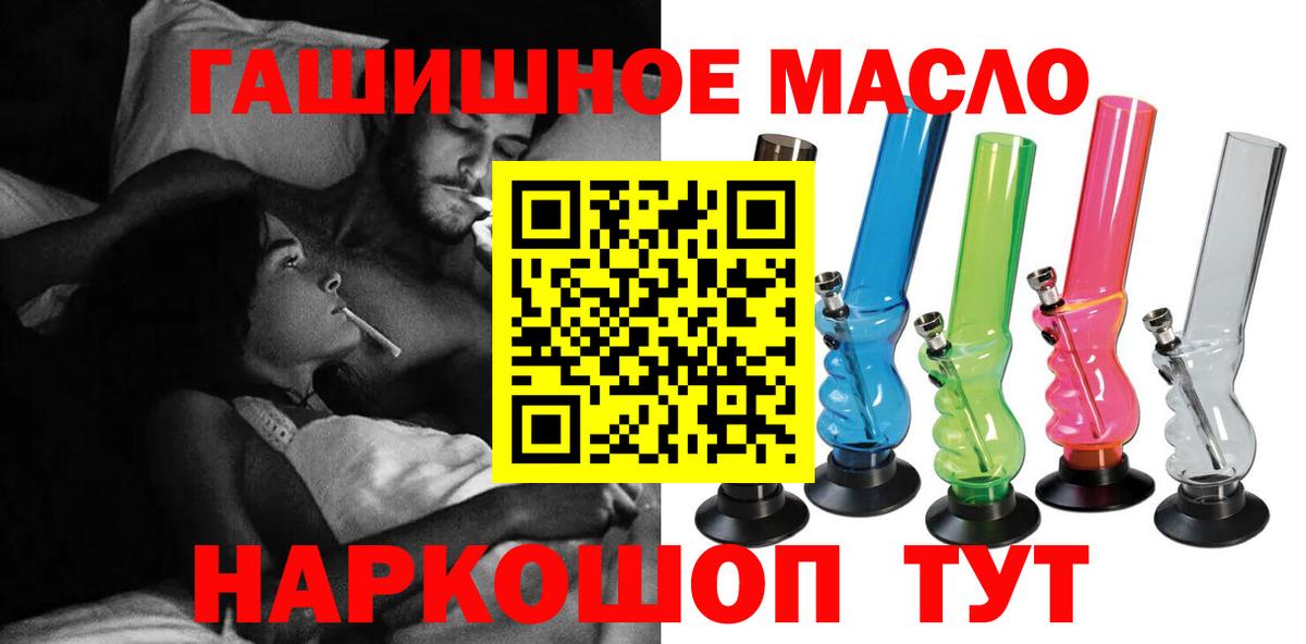 Верхний Уфалей  Дистиллят ТГК THC oil  ТГК концентрат  Вход с VPN 